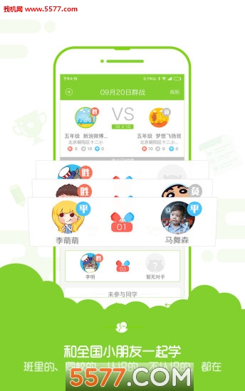速算盒子2026免费原版图2