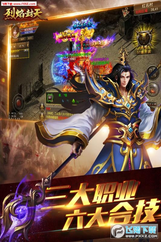 烈焰传奇安卓版图3