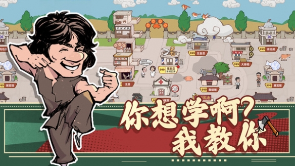 差不多高手原版图2