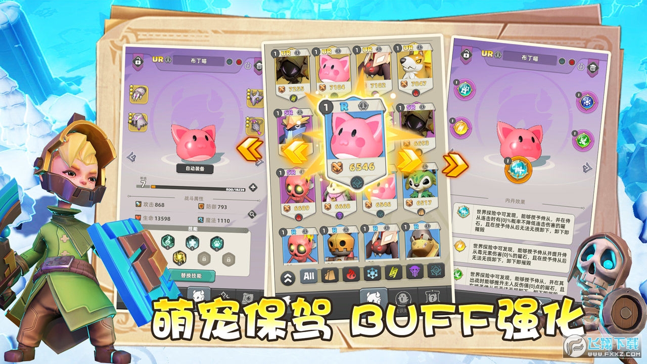 时光行者最新版图4