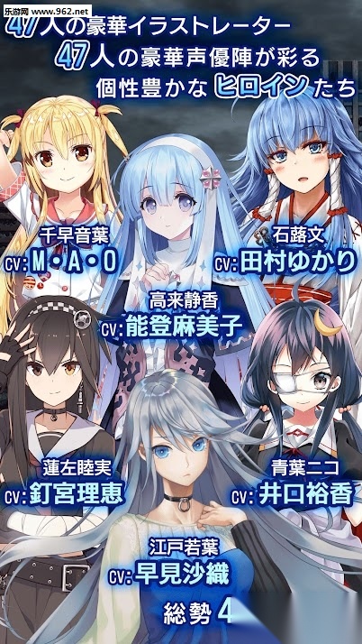 47Heroines