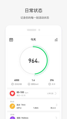 唯乐手环正版图2