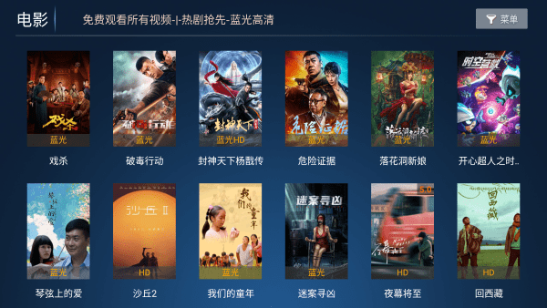 蓝鹰影院正版图1