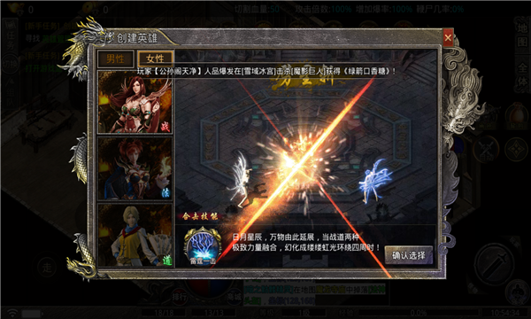星王合击赤月雷霆游戏纯净最新版图1