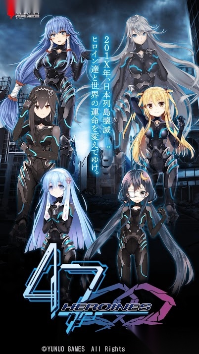 47Heroines