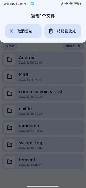Next快传免费原版(2)