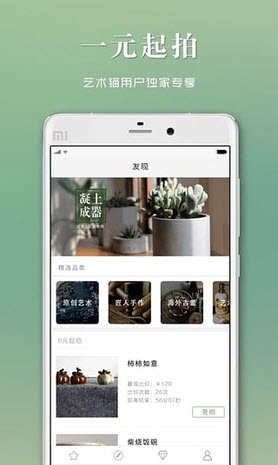 艺术猫安卓版图2