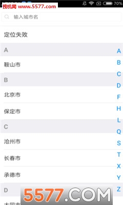 共享e家安卓版图2