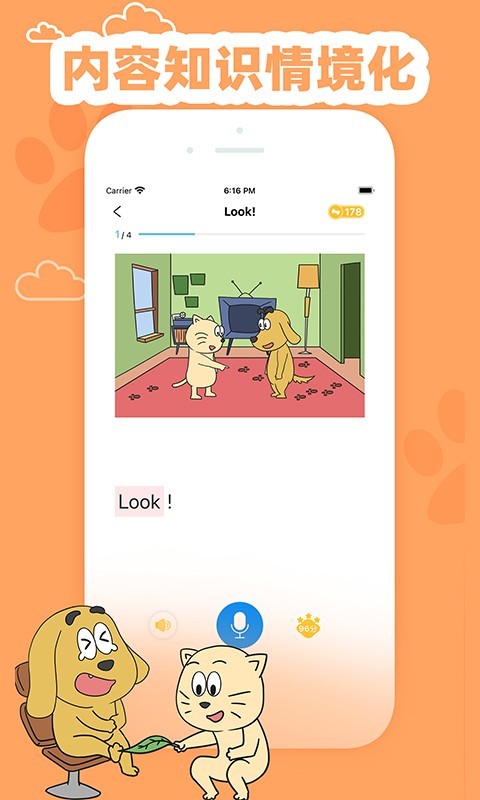 适趣英语手机免费版图1