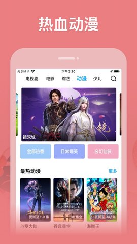玄影视频免费版