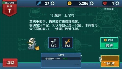 决战喵星直装游戏版(2)
