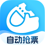 极速抢票助手免费版
