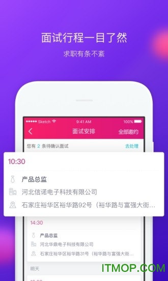 搜才网趣招你最新免费版(2)