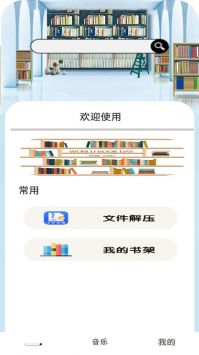 奇墨阅读免费