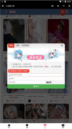 e次元最新版