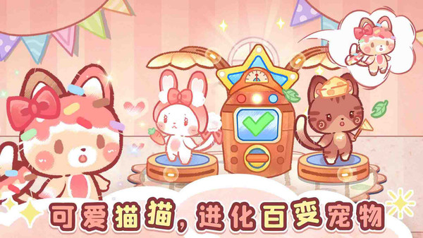 森林猫猫旅途最新版