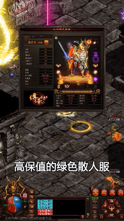 GM传世战神蚩尤直装游戏版图2