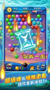 宾果泡泡龙最新版图2