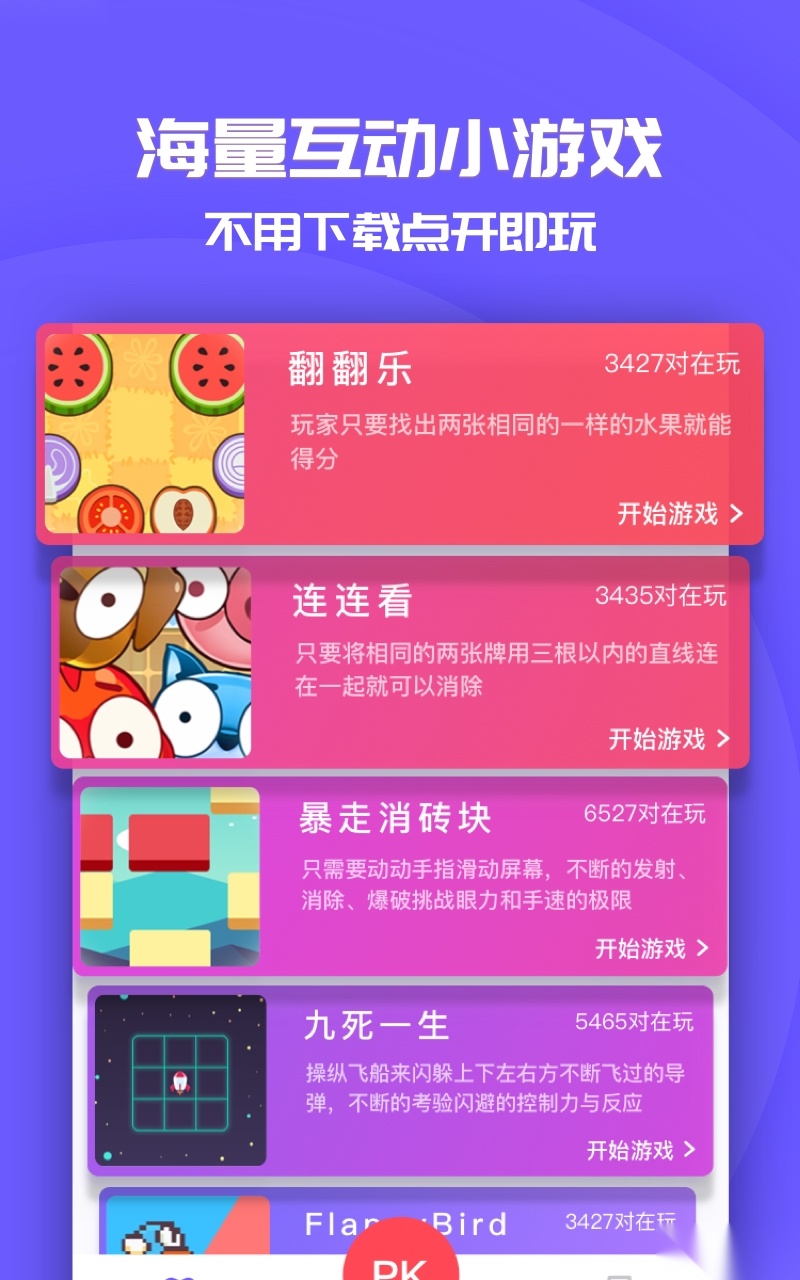 抖音同桌手游版图3