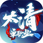 太清单职业手机免费版 V3.1.3