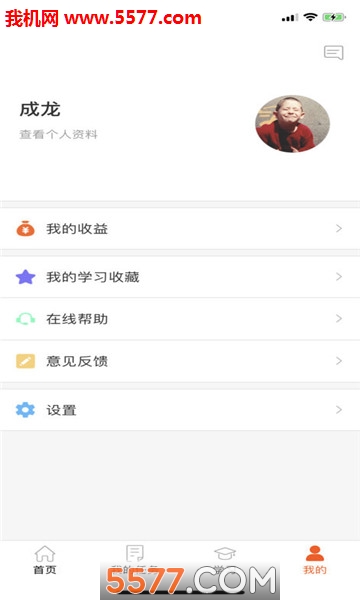 雁微服