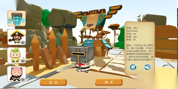 向往的游戏安卓版图3