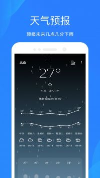 时时天气免费版图2