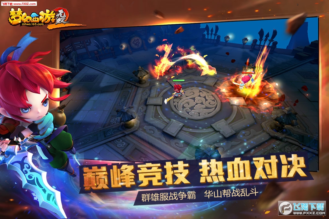 梦幻西游无双版(1)