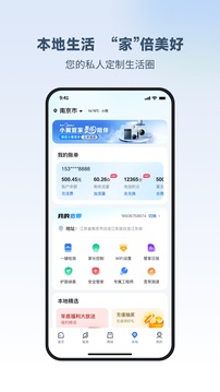 小翼管家官方最新版图3