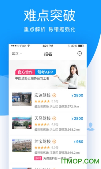 2026车轮考驾照科目一题库免费版图2