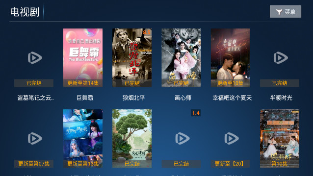 飞鹰TV免费版图2