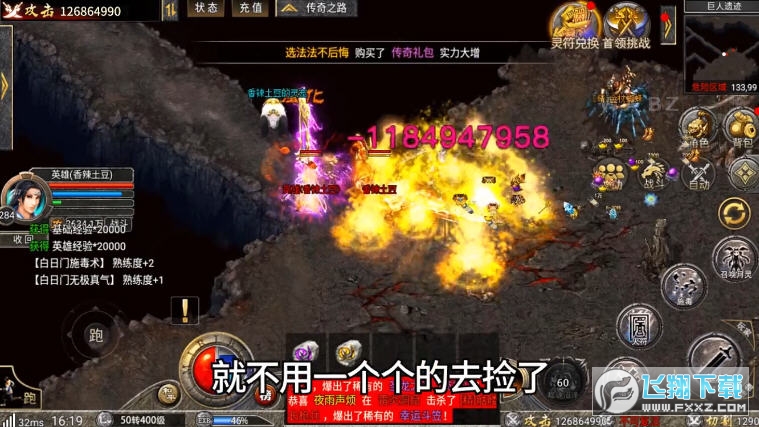 星王合击奔雷无双传奇游戏最新版图1