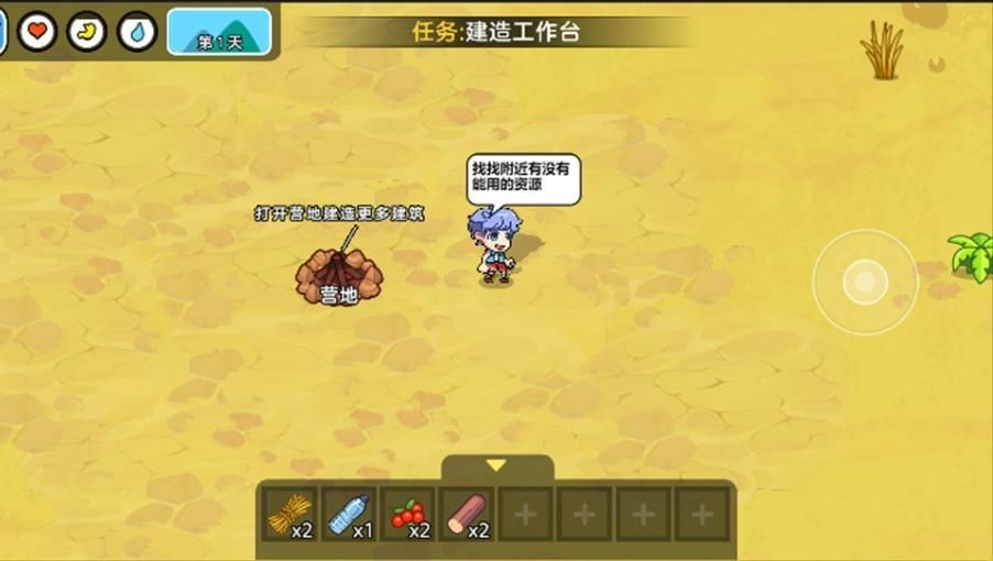 双人海岛生存挑战游戏正版图2