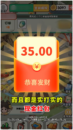 世外桃山安卓官方版图3