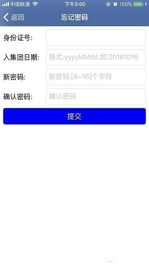e路同行安卓官方版图1: