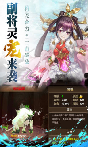 乱世天下福利高返游戏安装包图3