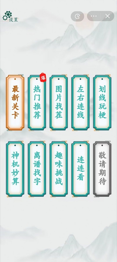 疯狂梗传最新版图1