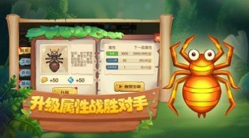 蚂蚁部落大战原版(2)