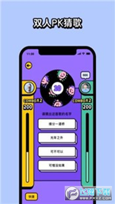 王者爱猜歌红包版图2
