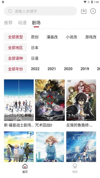 InvBo动漫免费