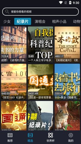 沙雕影视app本手机版