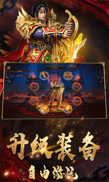 二哥热血冰雪传奇游戏安装包图3