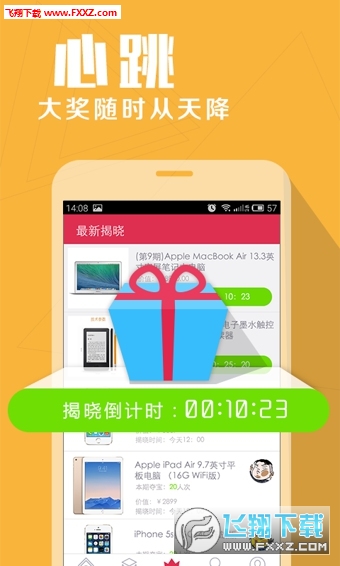 零钱夺宝图1