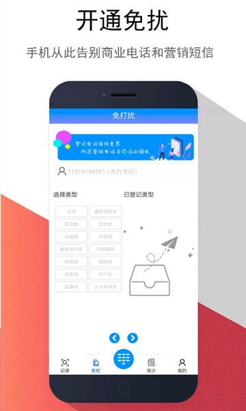 东云防骚扰最新版图3