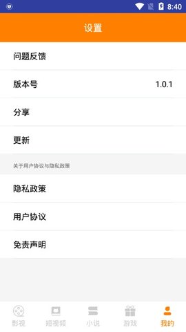 独角兽影视安卓版