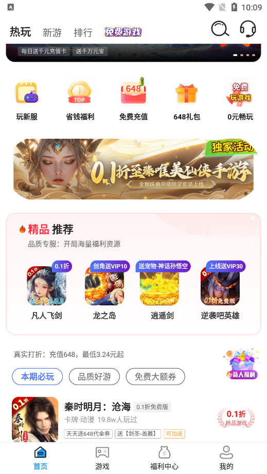 好福利圈
