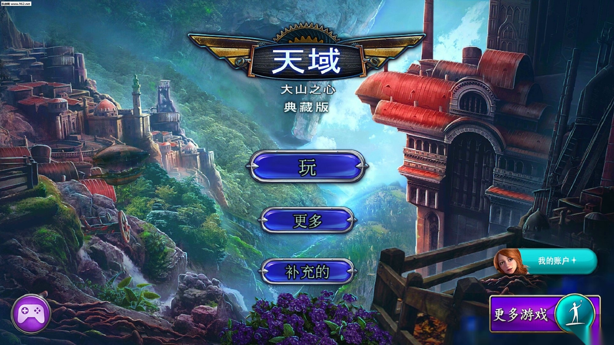 天域大山之心安卓版
