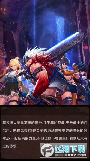 阿拉德大陆手游版图3