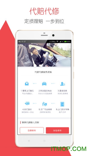 万车达手机版