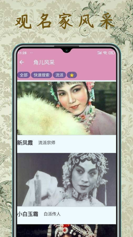 评剧迷无广告版图2